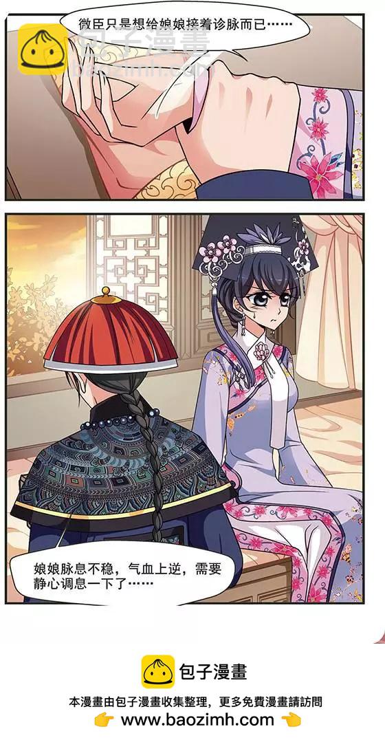 第92话 无心可猜？-第104话