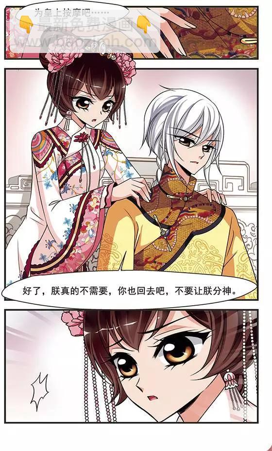 第92话 无心可猜？-第104话