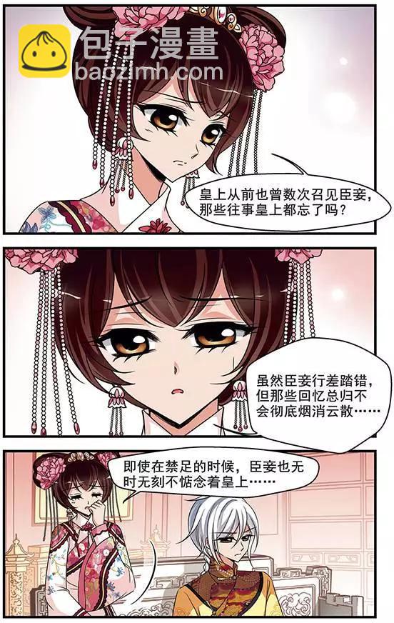 第92话 无心可猜？-第104话