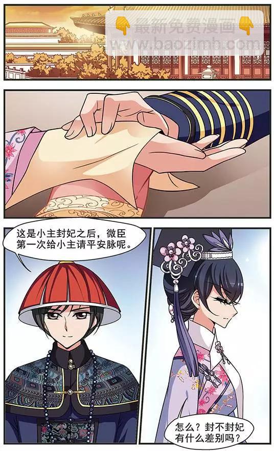 第92话 无心可猜？-第104话