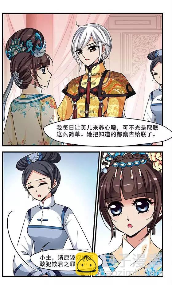 第96话 请依赖我-第108话