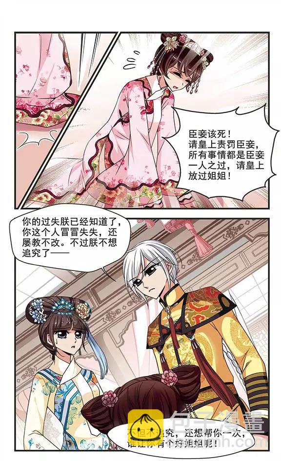 第96话 请依赖我-第108话