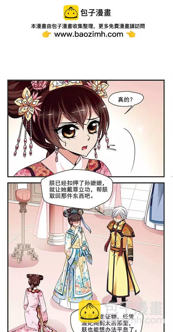 第96话 请依赖我-第108话