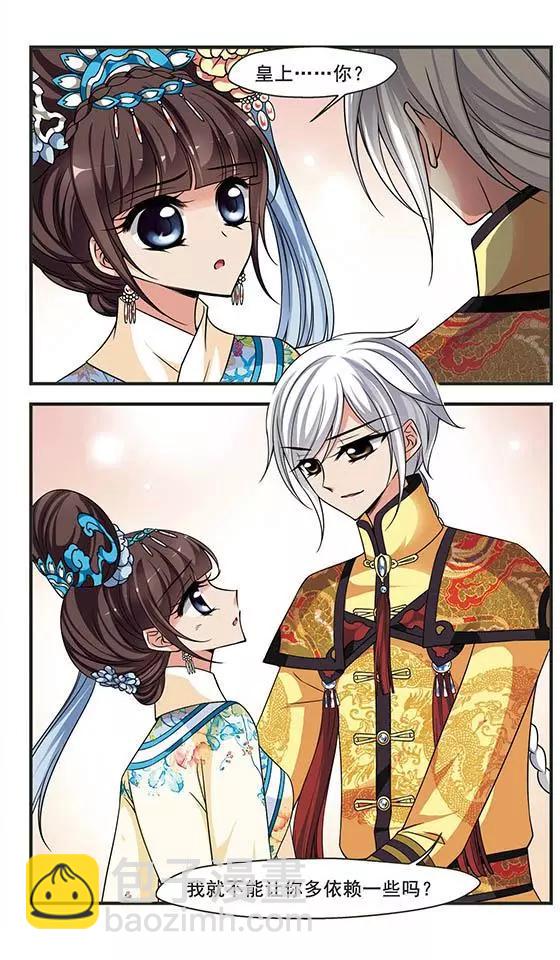 第96话 请依赖我-第108话