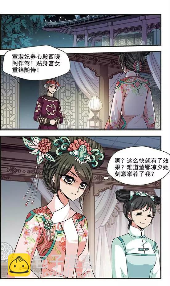 第96话 请依赖我-第108话