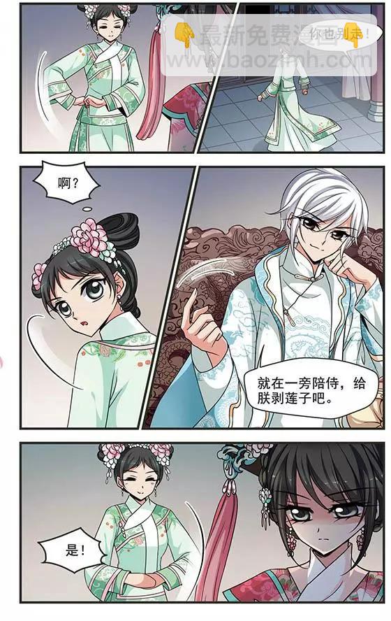 第96话 请依赖我-第108话