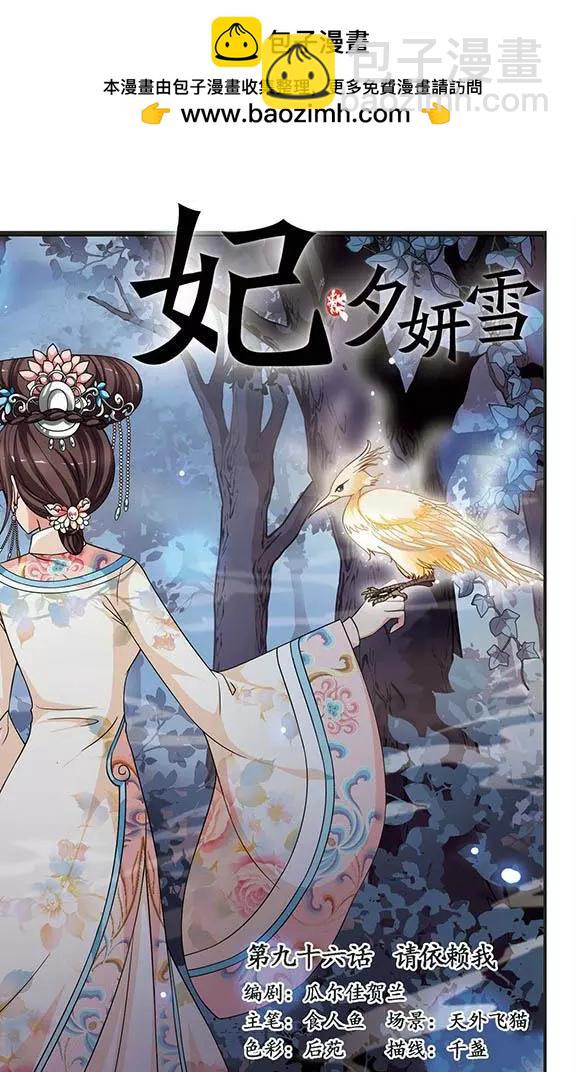 第96话 请依赖我-第108话