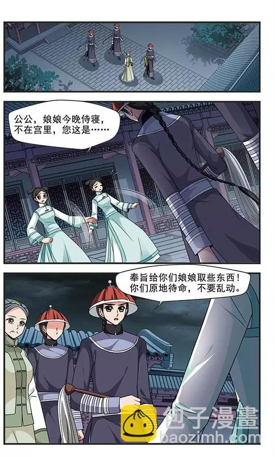 第96话 请依赖我-第108话