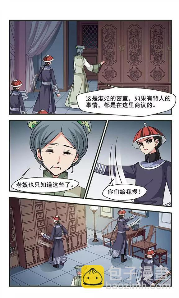 第96话 请依赖我-第108话