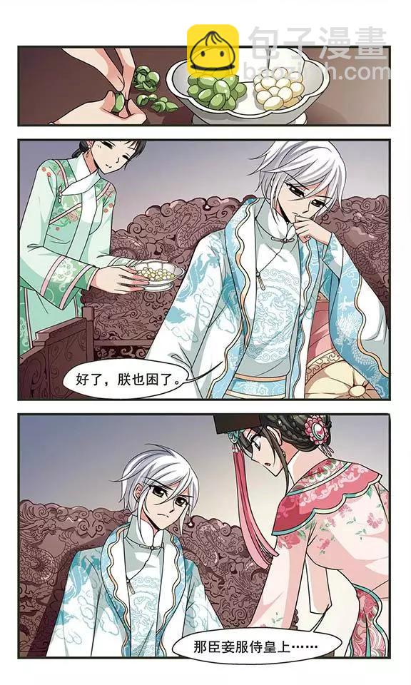 第96话 请依赖我-第108话