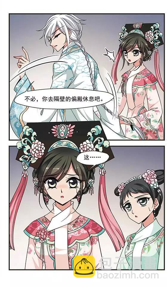 第96话 请依赖我-第108话