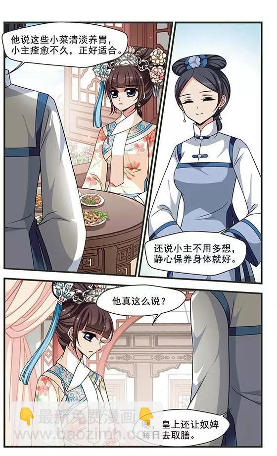 第96话 请依赖我-第108话