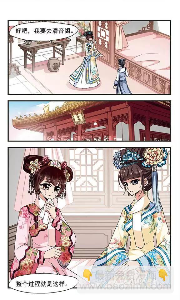 第96话 请依赖我-第108话