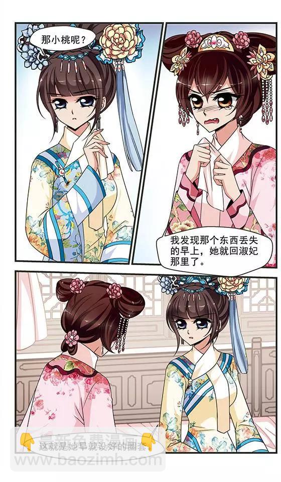 第96话 请依赖我-第108话