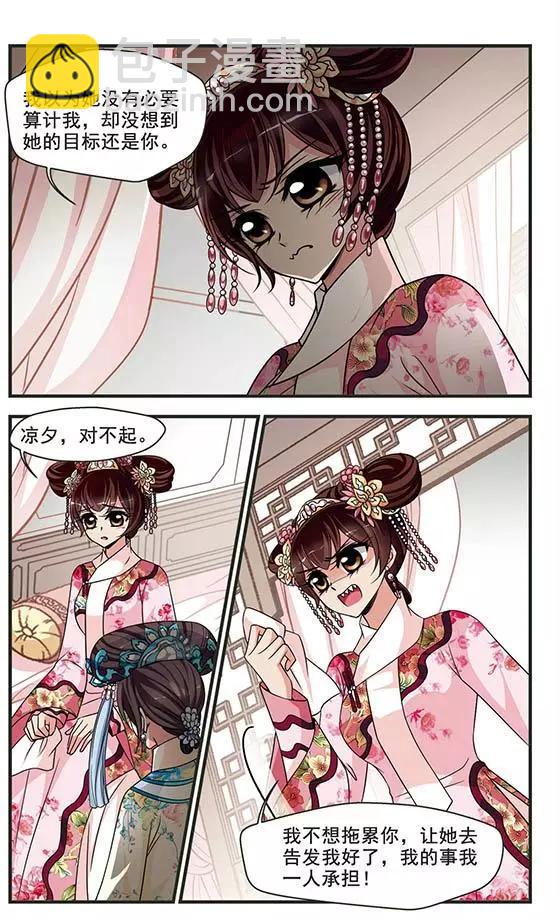 第96话 请依赖我-第108话