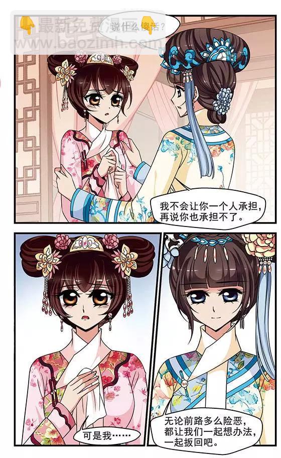 第96话 请依赖我-第108话