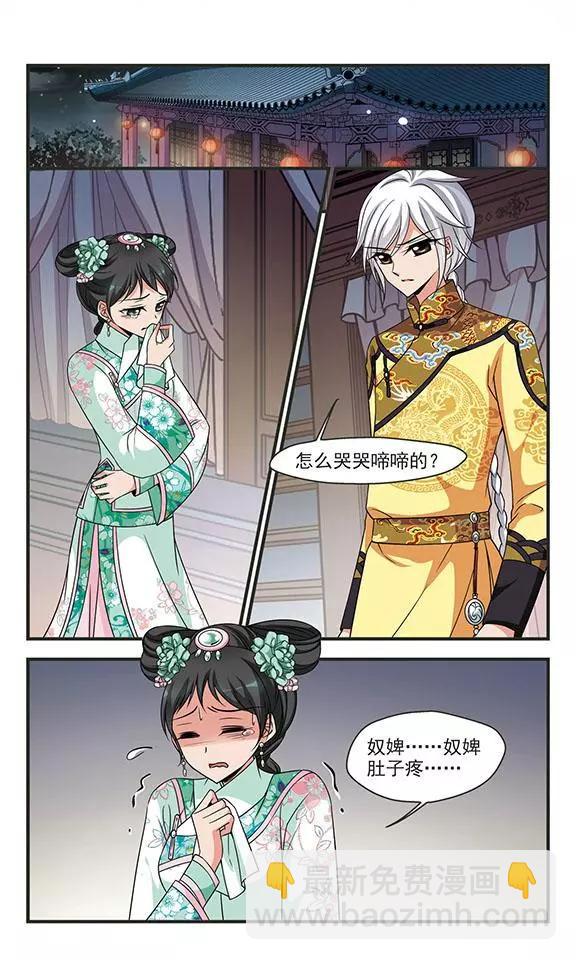 妃·夕妍雪 - 第98話 從輕發落 - 1