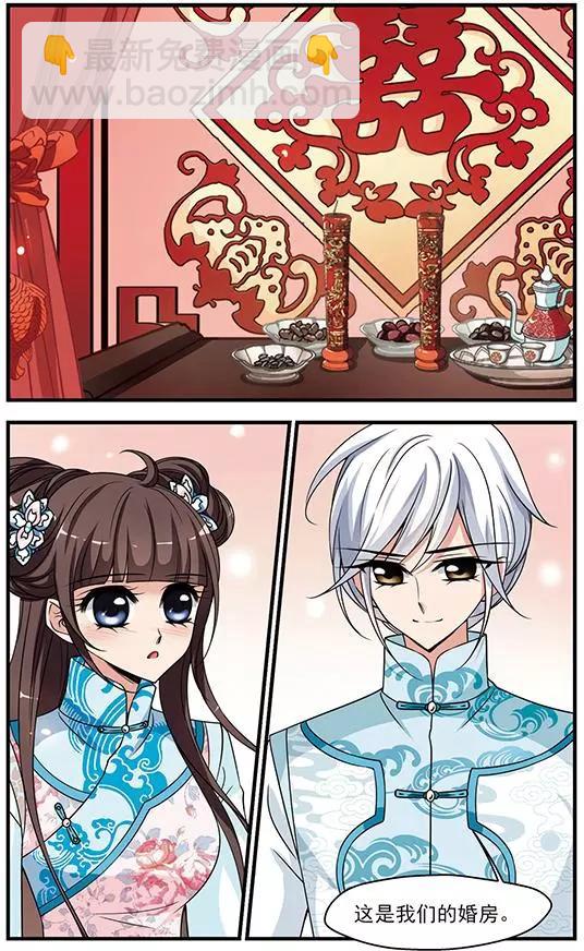 妃·夕妍雪 - 第100話 完婚 - 3