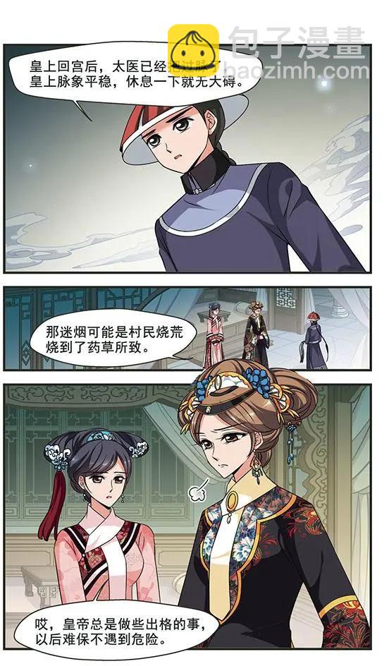 第102话 改变-第114话