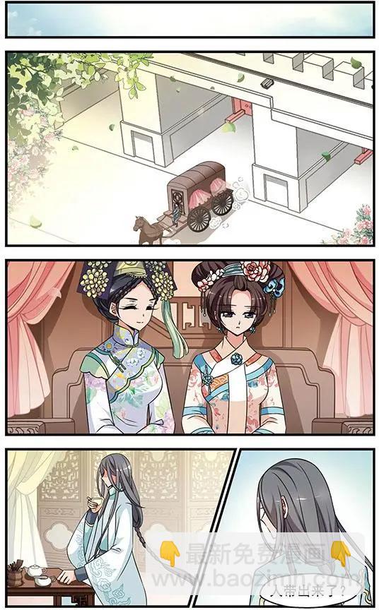 妃·夕妍雪 - 第104話 賢妃離宮 - 2