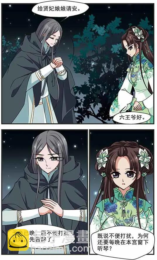 第106话 听琴-第118话