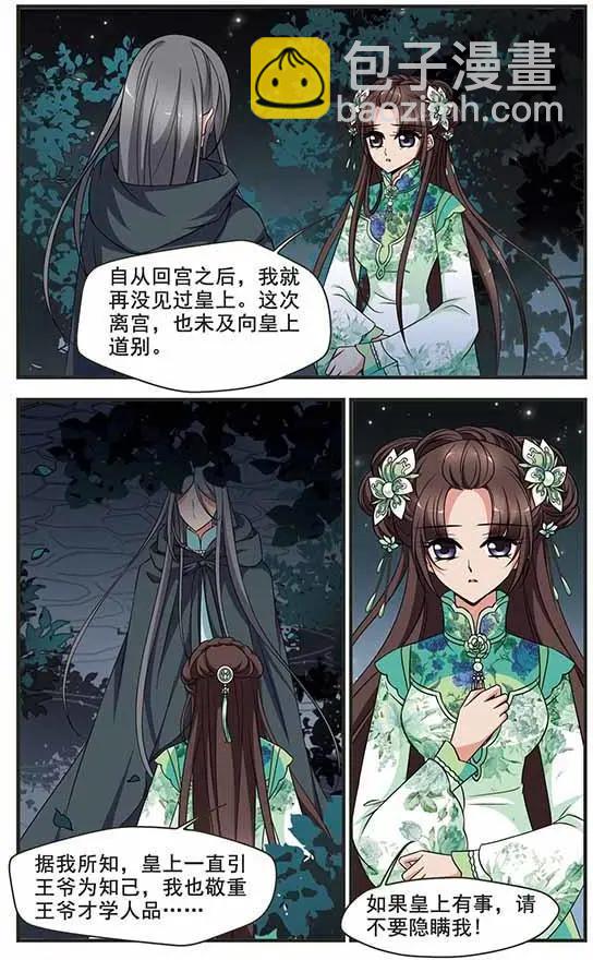 第106话 听琴-第118话