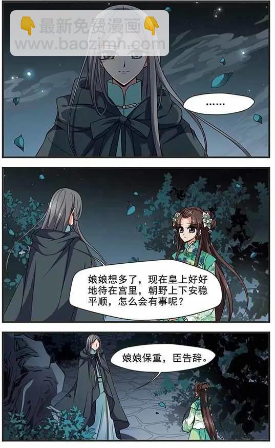 第106话 听琴-第118话