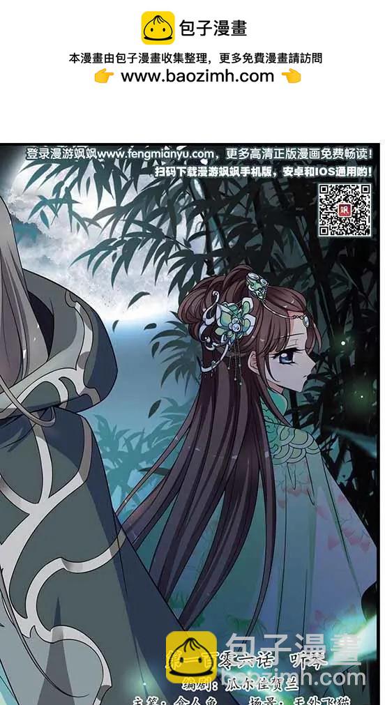 第106话 听琴-第118话