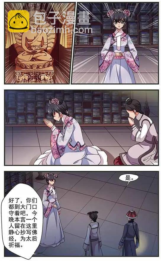 第106话 听琴-第118话