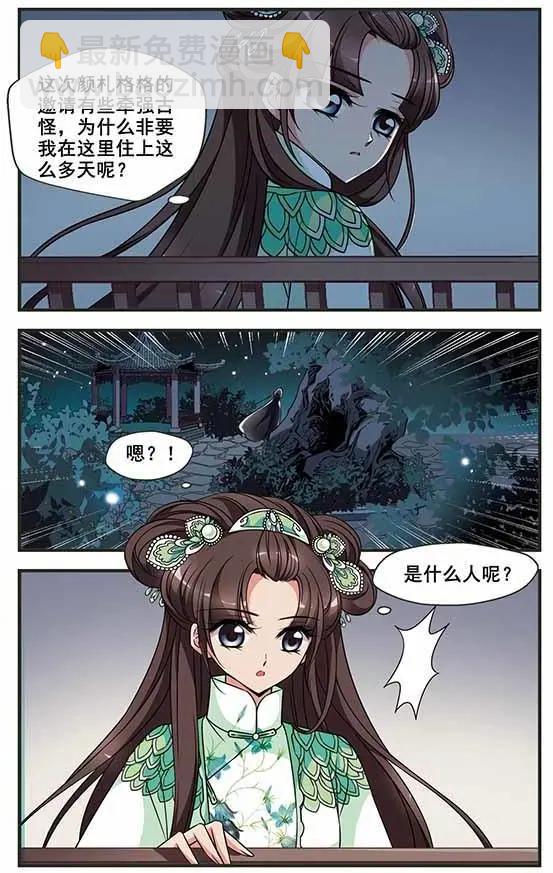 第106话 听琴-第118话