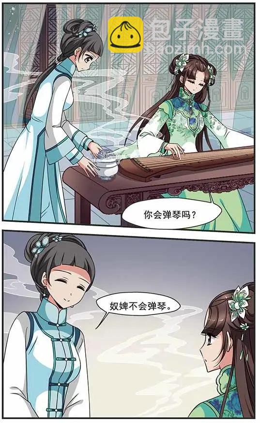 第106话 听琴-第118话