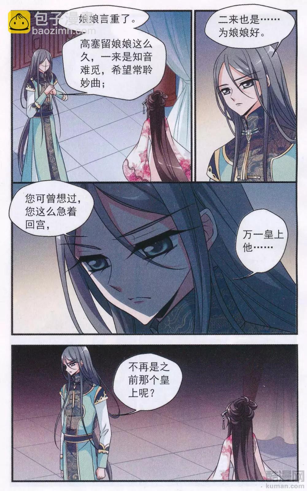 第110话 笼中鸟的心愿-第122话