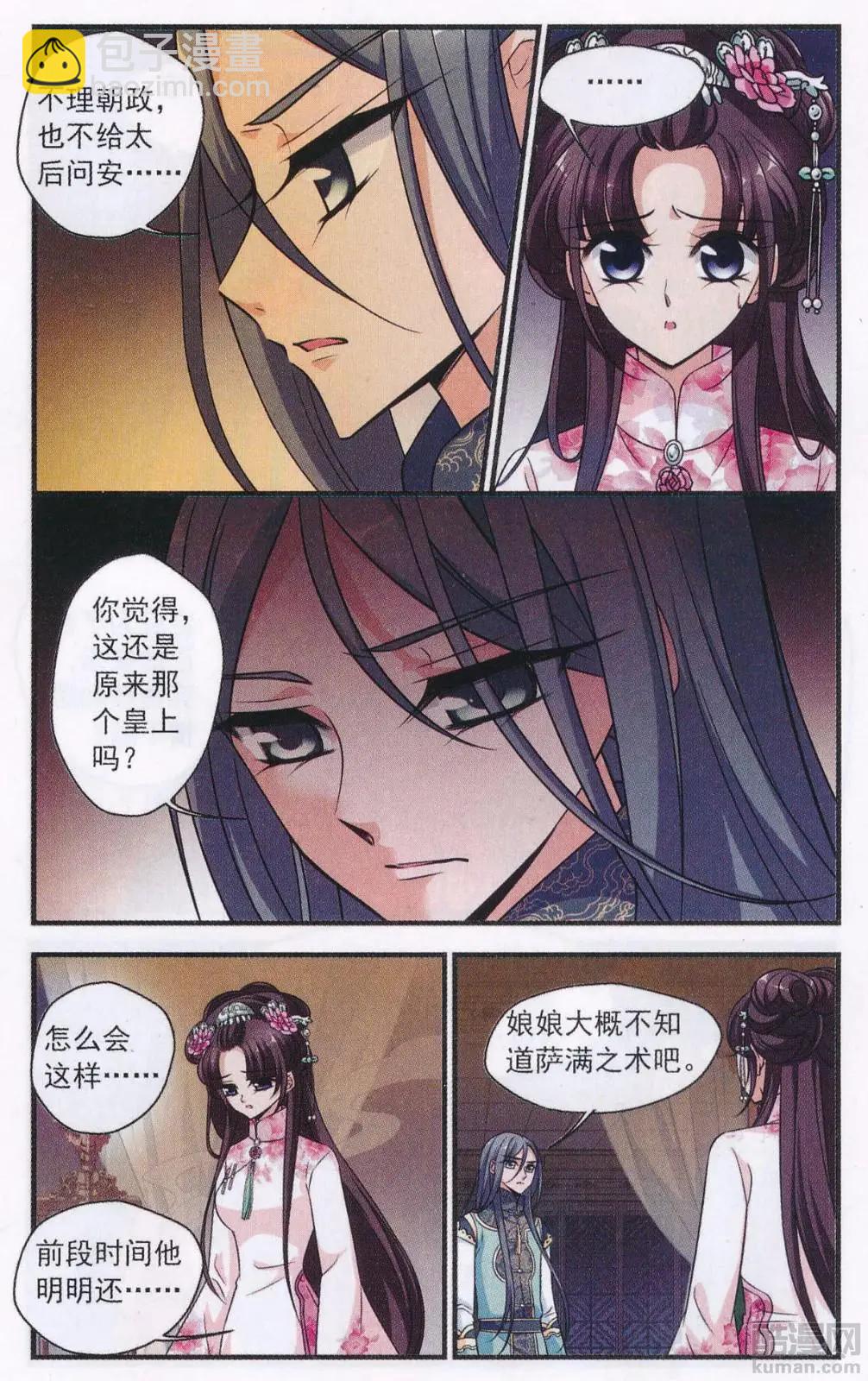 第110话 笼中鸟的心愿-第122话