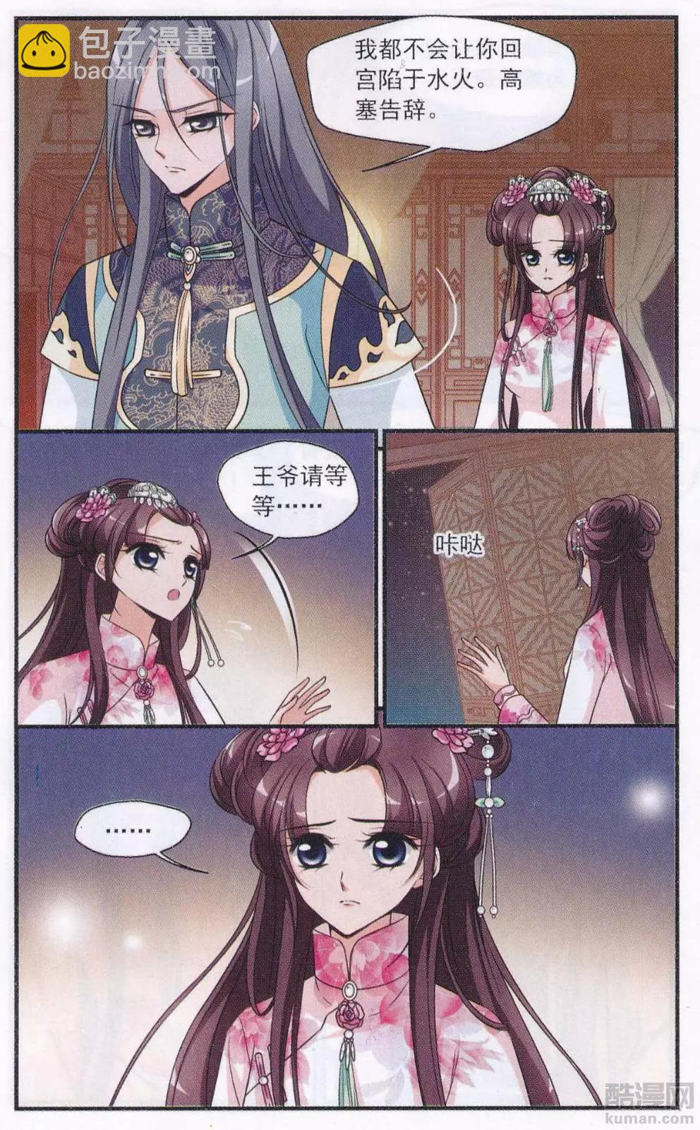 第110话 笼中鸟的心愿-第122话