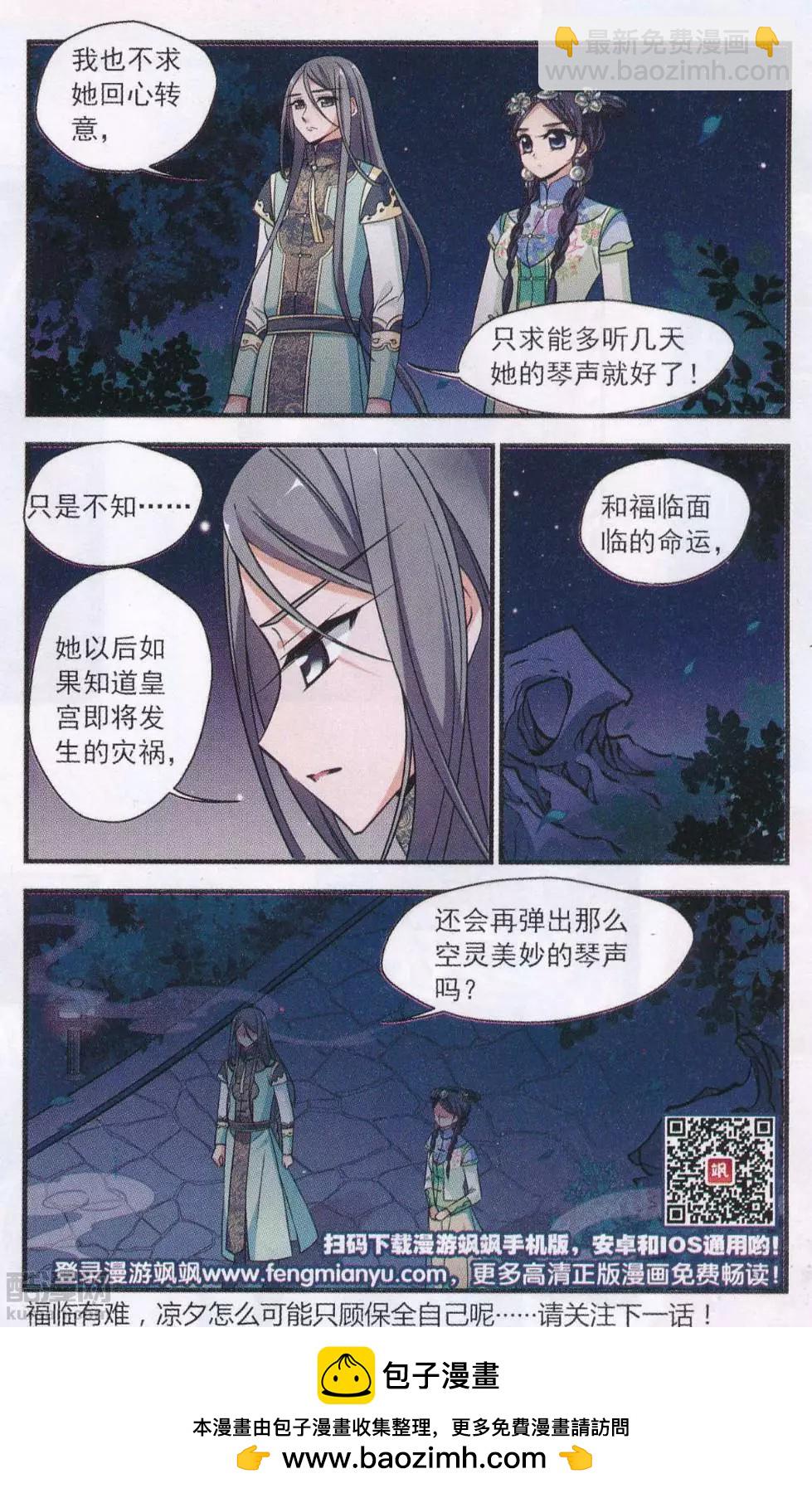 第110话 笼中鸟的心愿-第122话