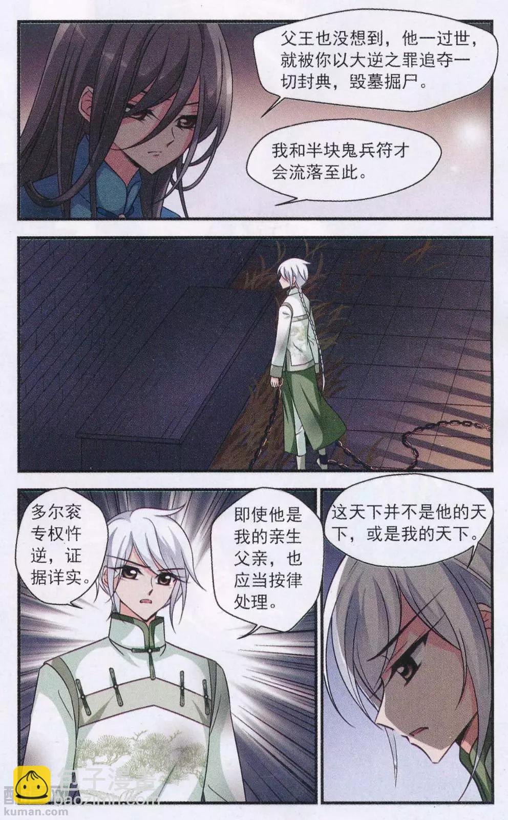 第110话 笼中鸟的心愿-第122话