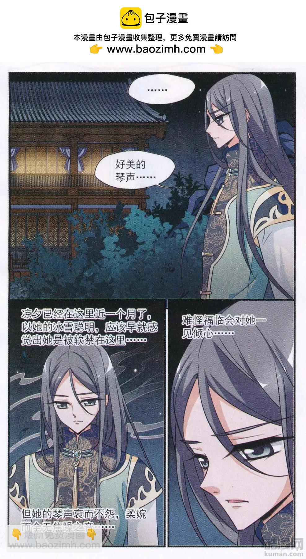 第110话 笼中鸟的心愿-第122话