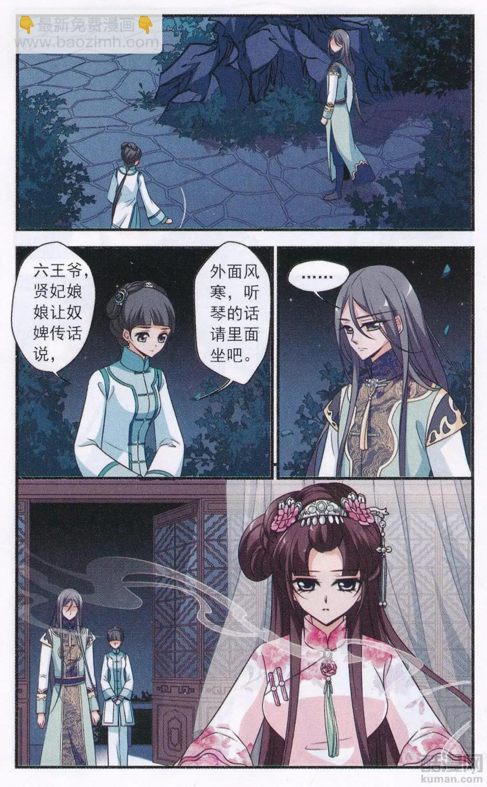 第110话 笼中鸟的心愿-第122话