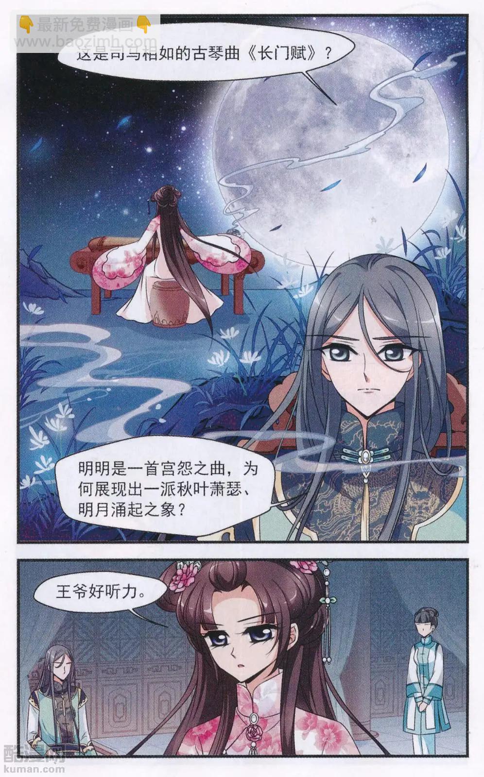 第110话 笼中鸟的心愿-第122话