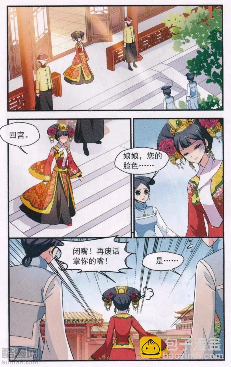 第112话 疑云-第124话