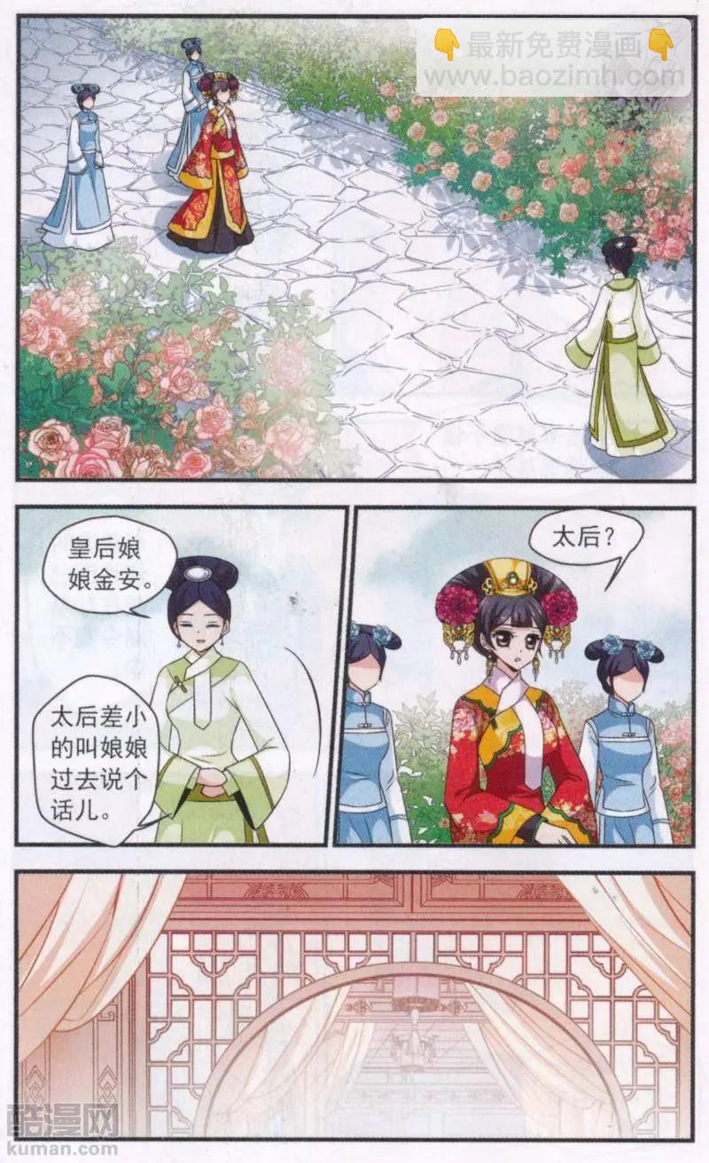 第112话 疑云-第124话