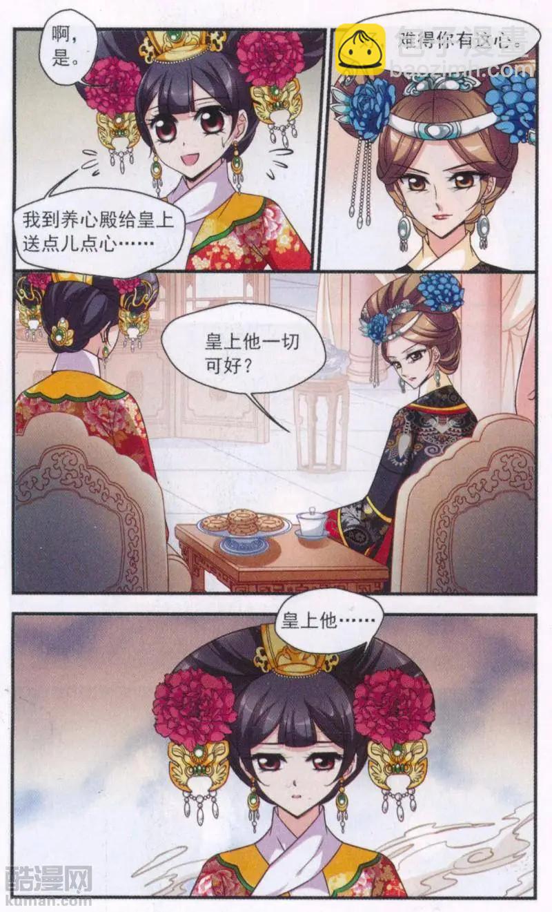 第112话 疑云-第124话