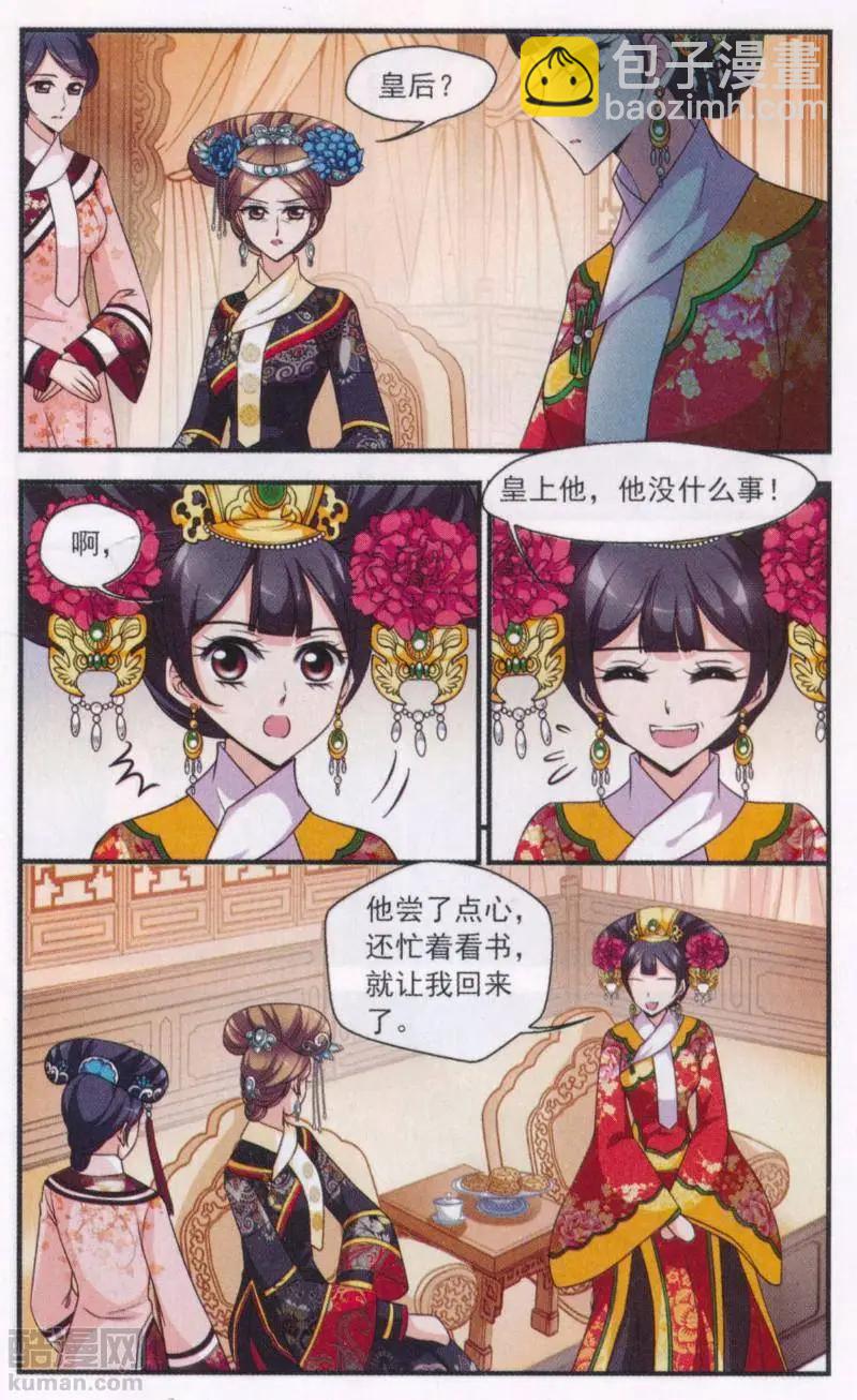 第112话 疑云-第124话