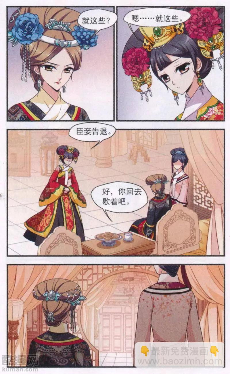 第112话 疑云-第124话