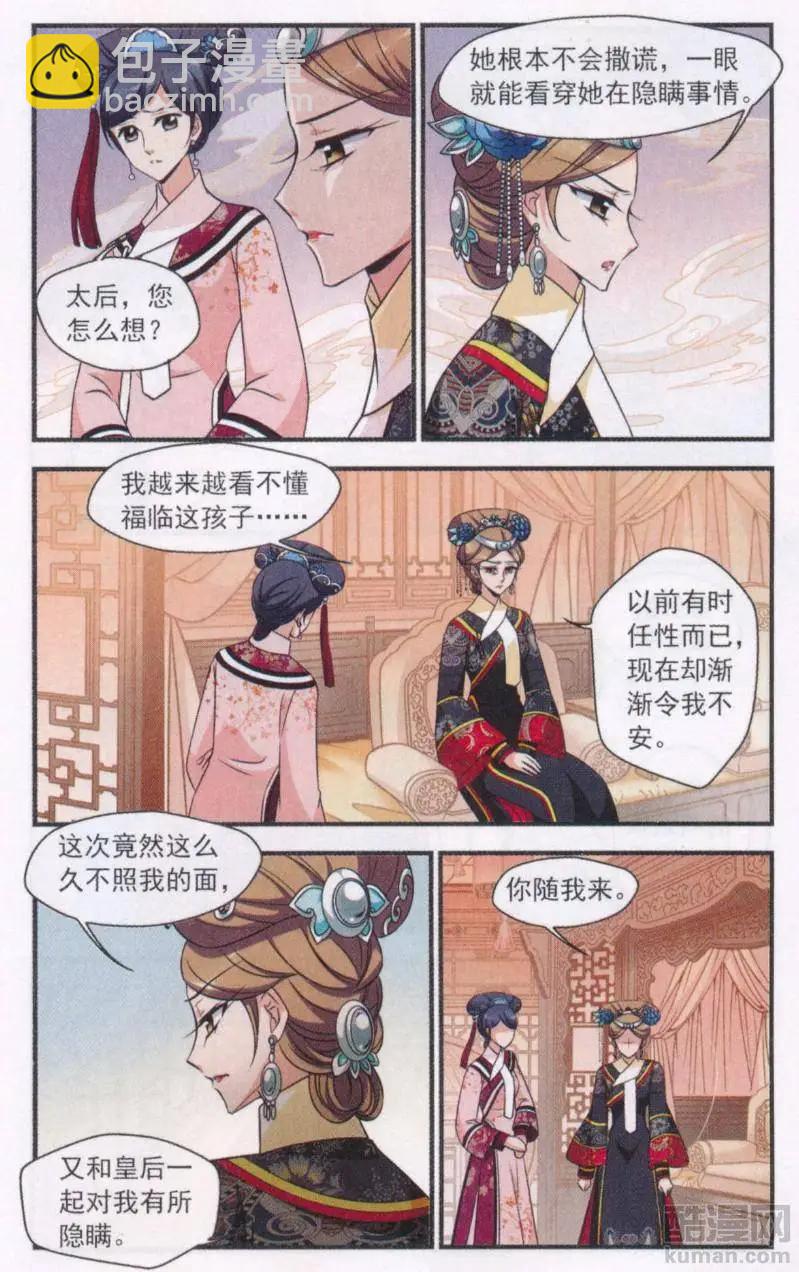 第112话 疑云-第124话