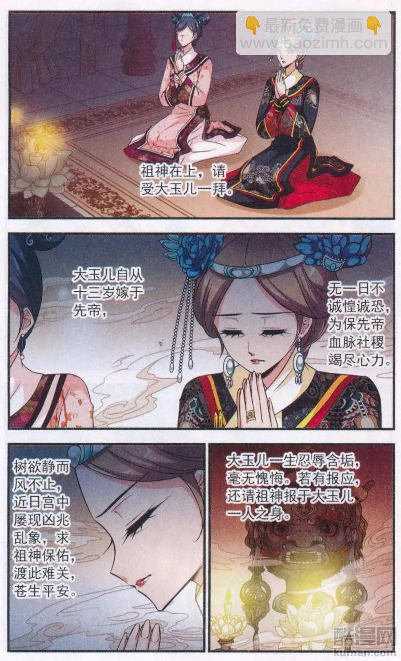 第112话 疑云-第124话