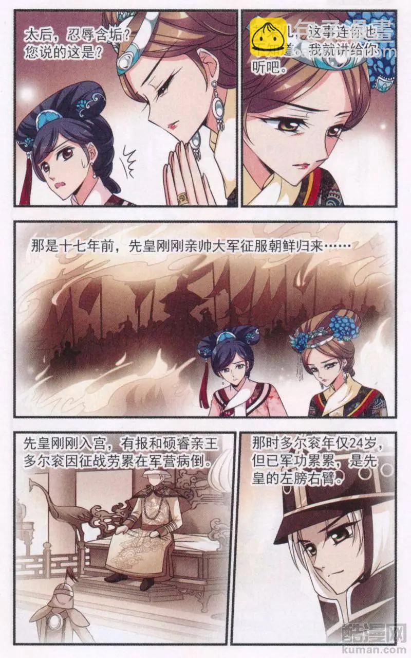 第112话 疑云-第124话