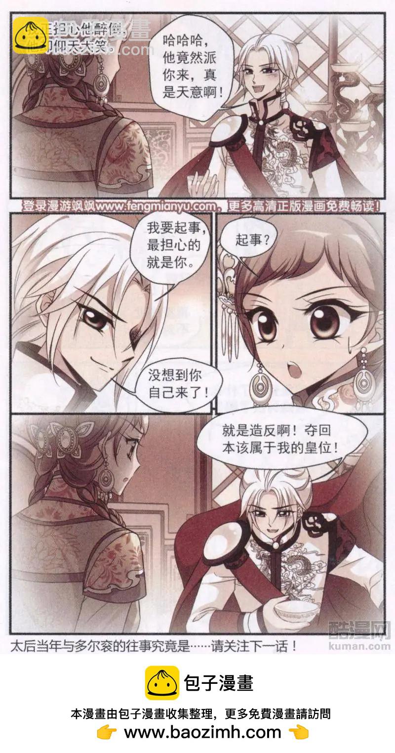 第112话 疑云-第124话