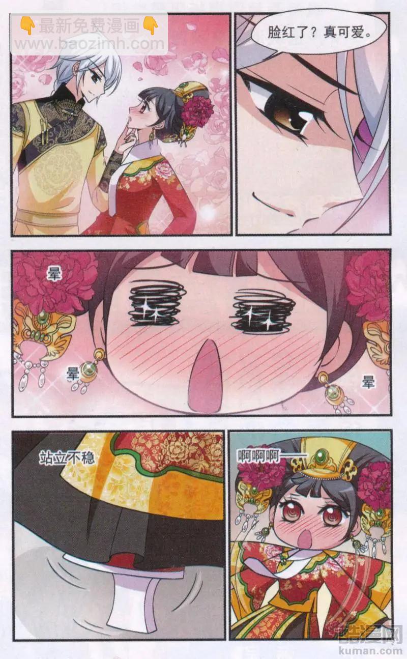 第112话 疑云-第124话