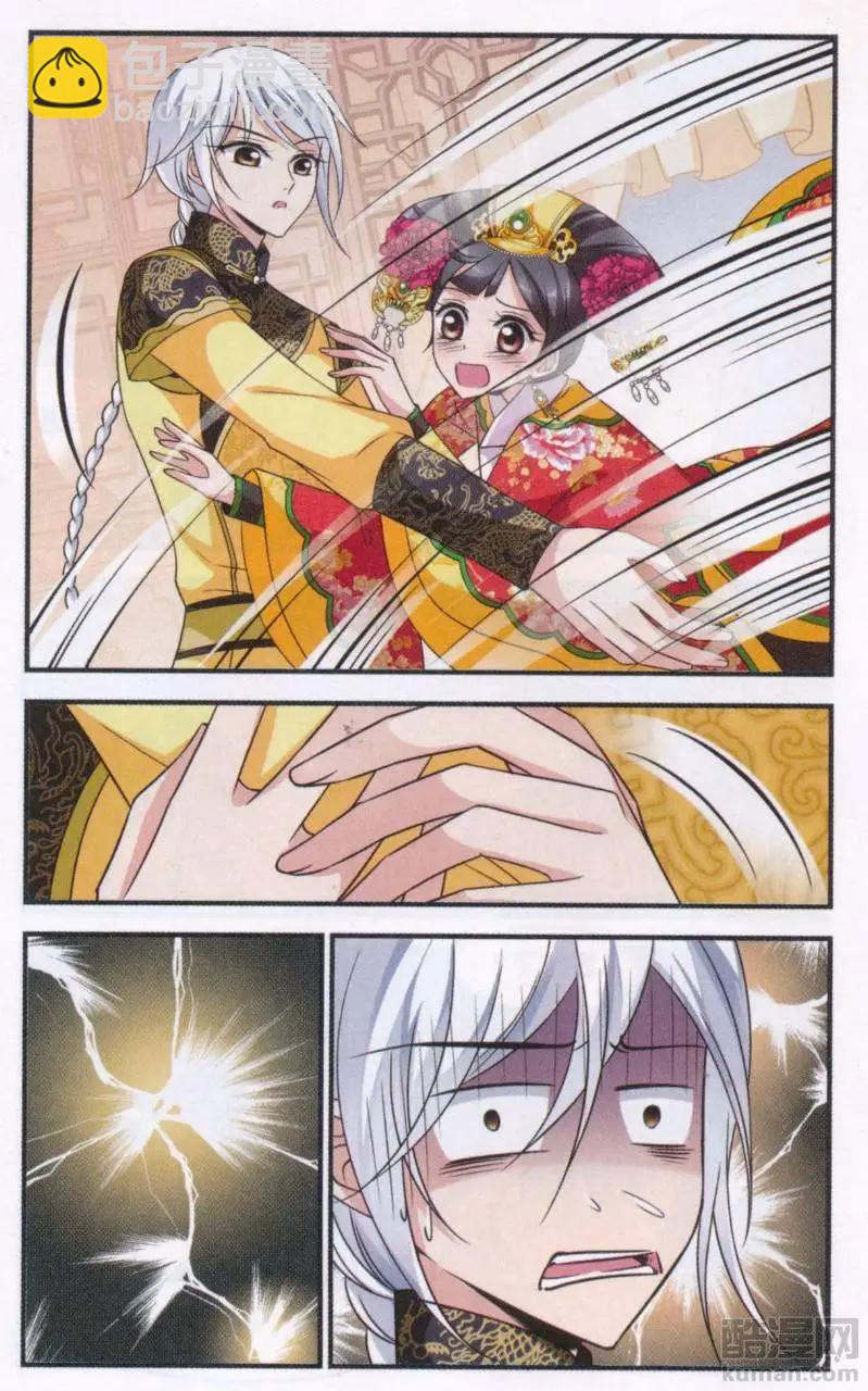 第112话 疑云-第124话